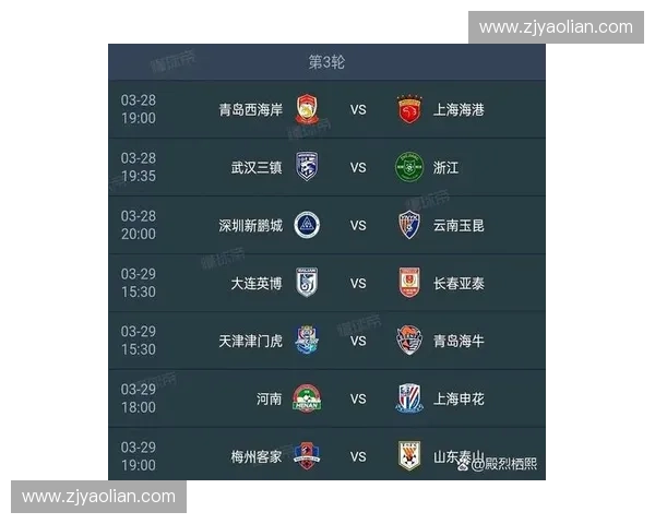 2017年中超联赛完整赛程安排及赛事亮点回顾